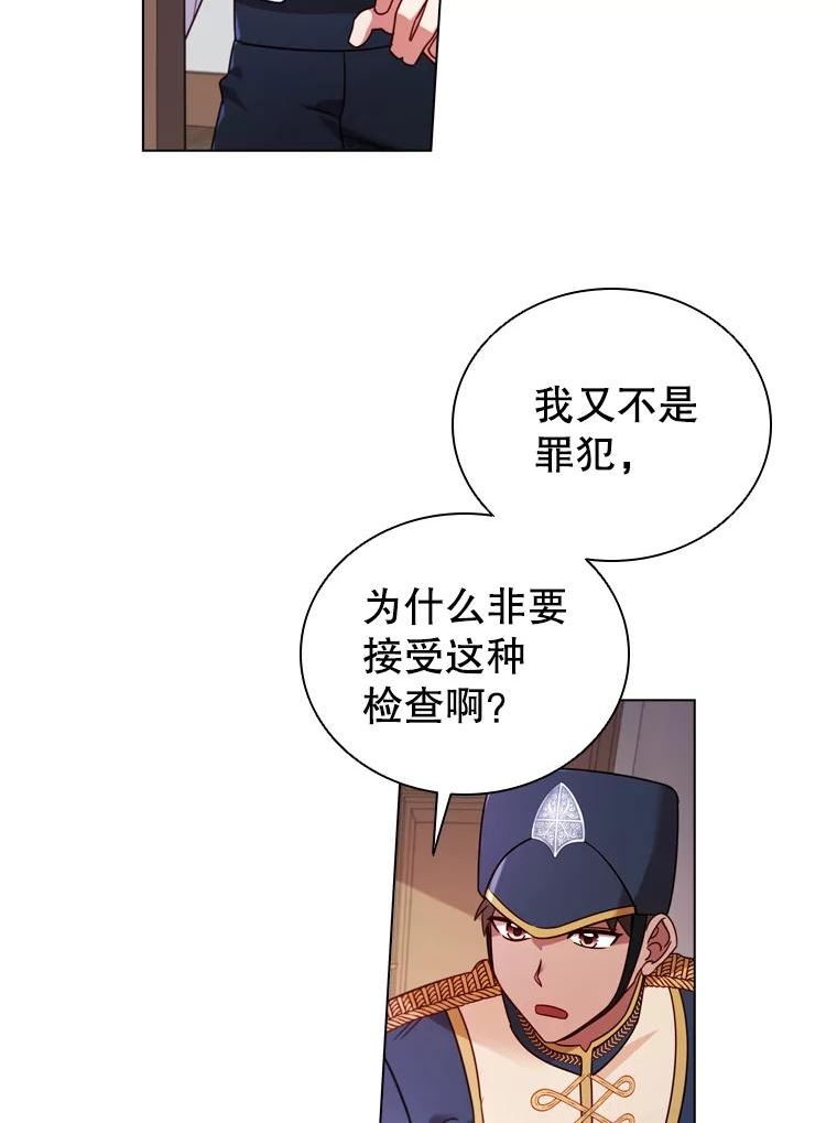 离婚后成为财阀漫画免费阅读漫画,53.特别待遇38图