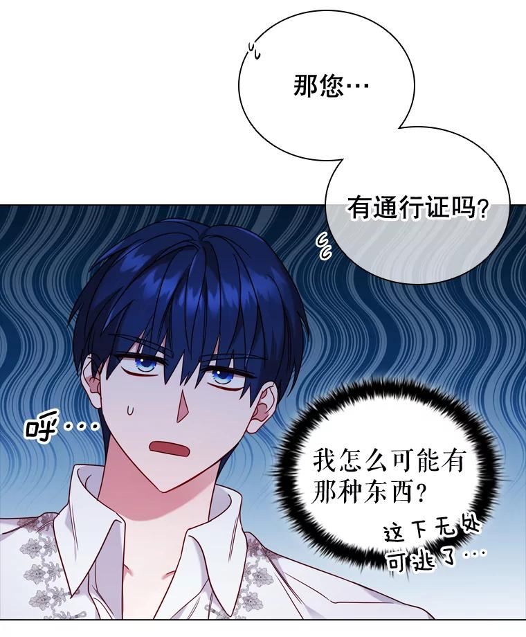 离婚后成为财阀漫画免费阅读漫画,53.特别待遇41图