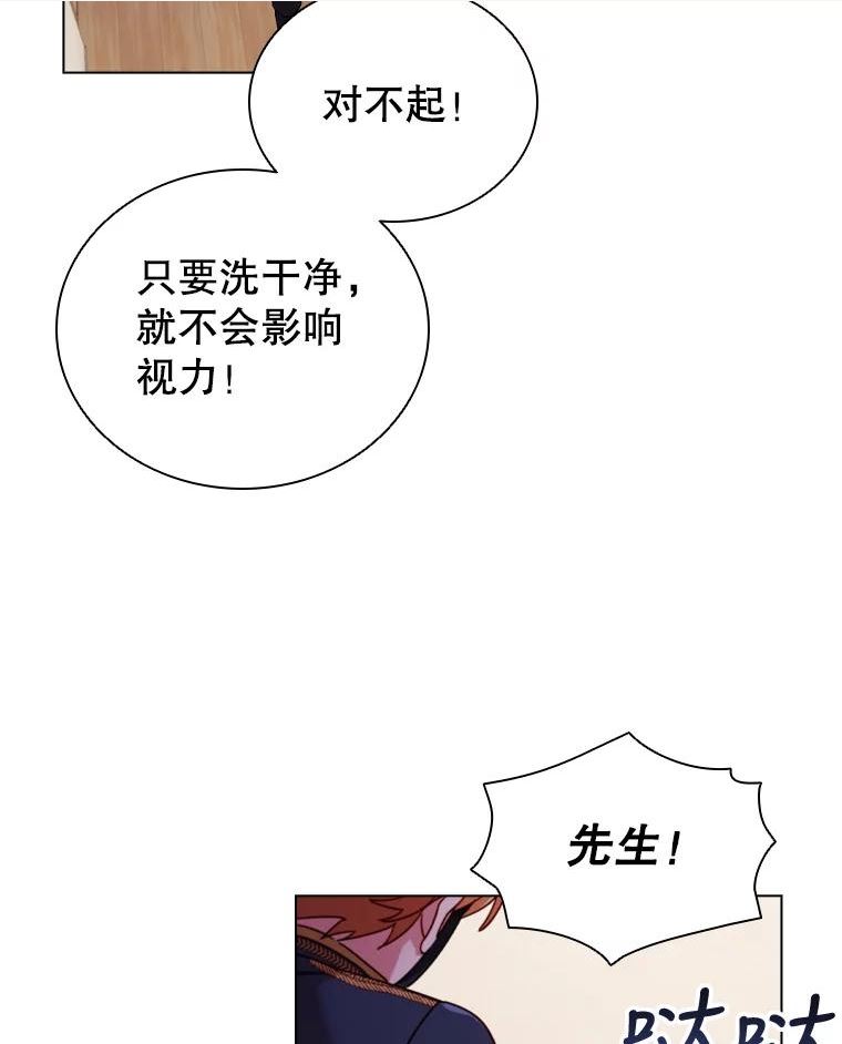 离婚后成为财阀漫画免费阅读漫画,53.特别待遇50图