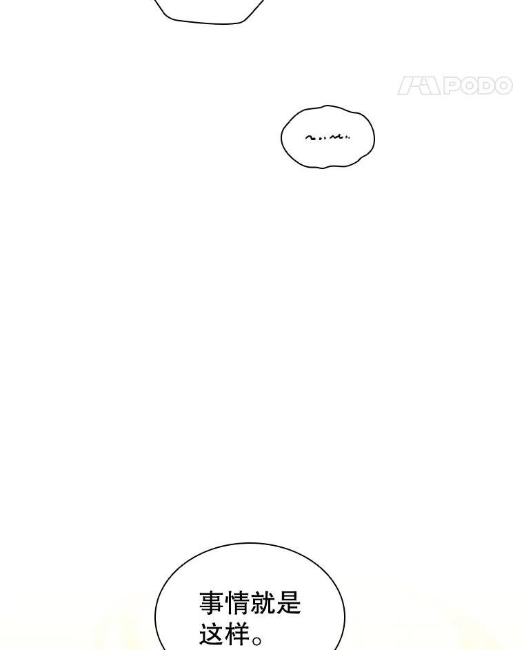 离婚后成为财阀漫画免费阅读漫画,53.特别待遇53图