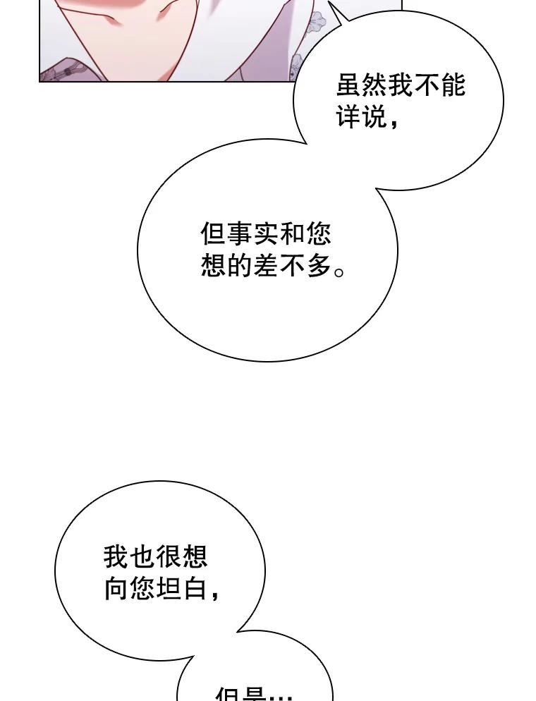 离婚后成为财阀漫画免费阅读漫画,53.特别待遇60图