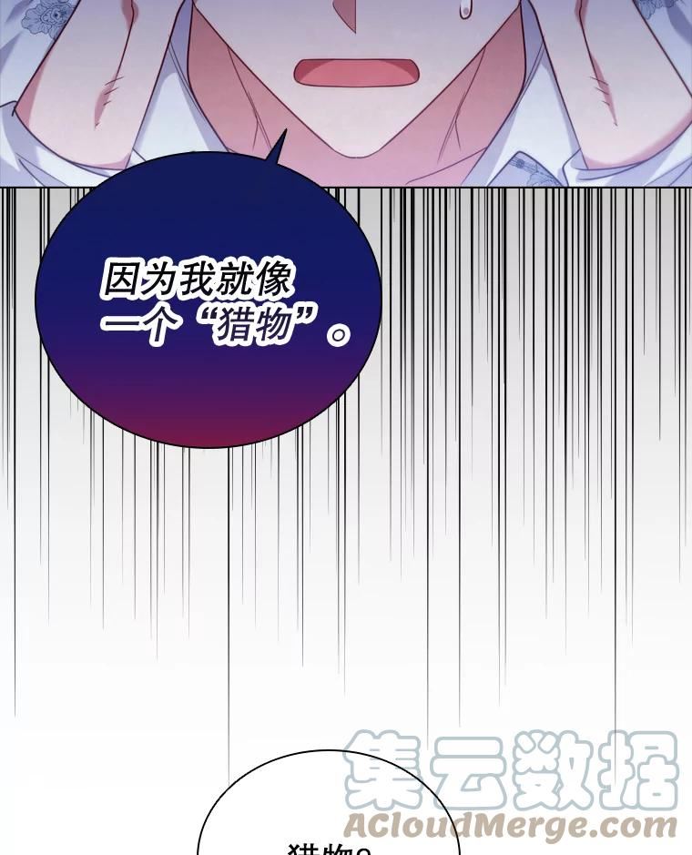 离婚后成为财阀漫画免费阅读漫画,53.特别待遇64图