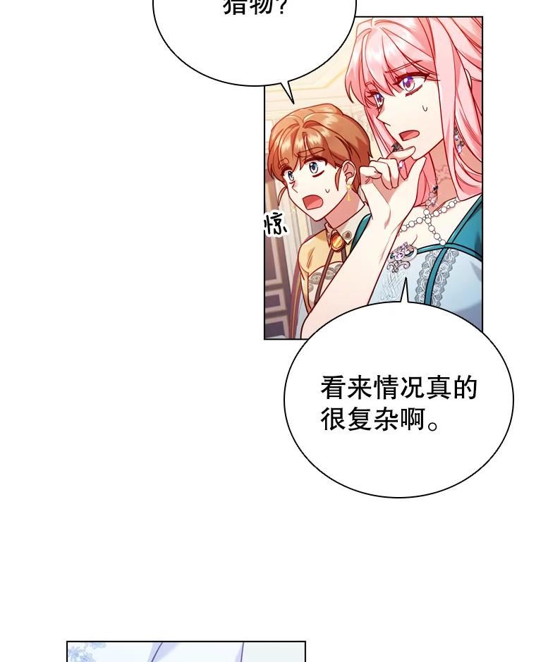 离婚后成为财阀漫画免费阅读漫画,53.特别待遇65图