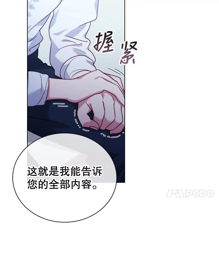 离婚后成为财阀漫画免费阅读漫画,53.特别待遇66图