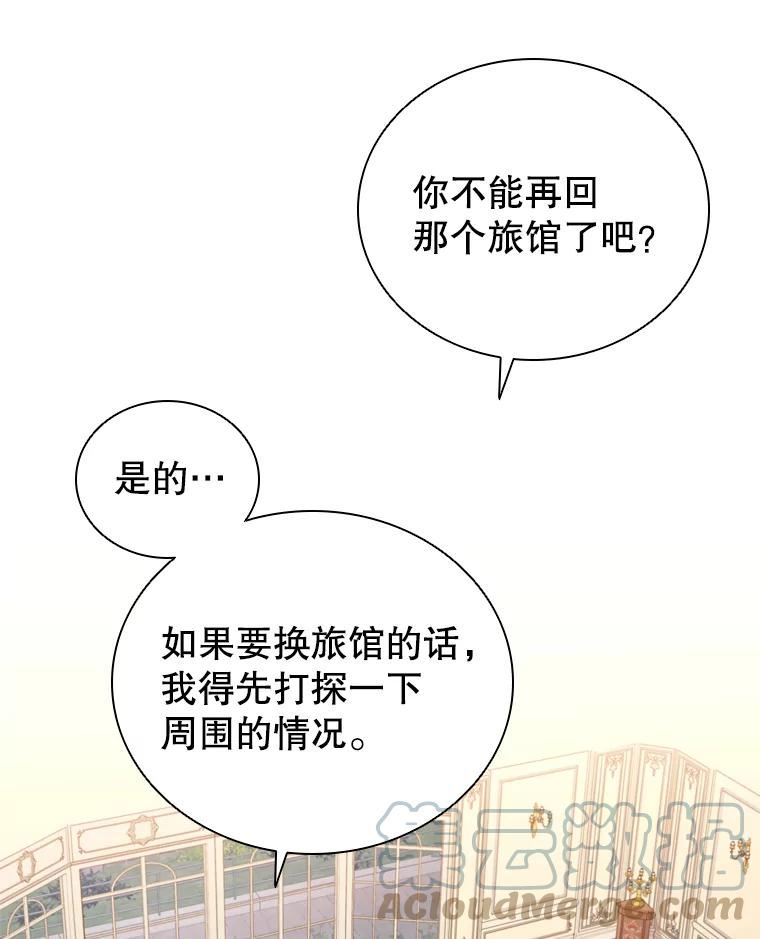 离婚后成为财阀漫画免费阅读漫画,53.特别待遇67图