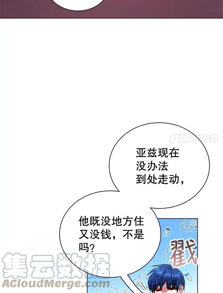 离婚后成为财阀漫画免费阅读漫画,53.特别待遇73图