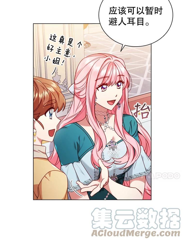 离婚后成为财阀漫画免费阅读漫画,53.特别待遇76图