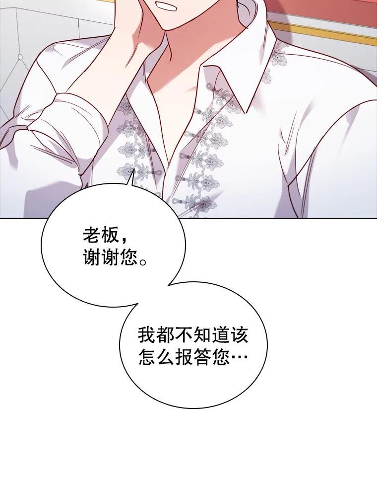 离婚后成为财阀漫画免费阅读漫画,53.特别待遇78图