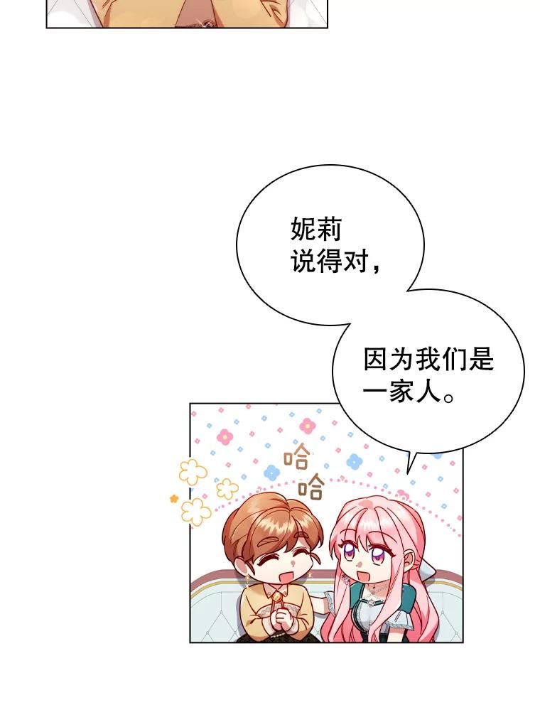 离婚后成为财阀漫画免费阅读漫画,53.特别待遇80图