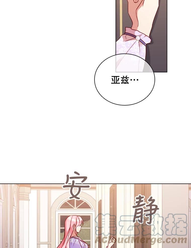 离婚后成为财阀漫画免费阅读漫画,53.特别待遇85图