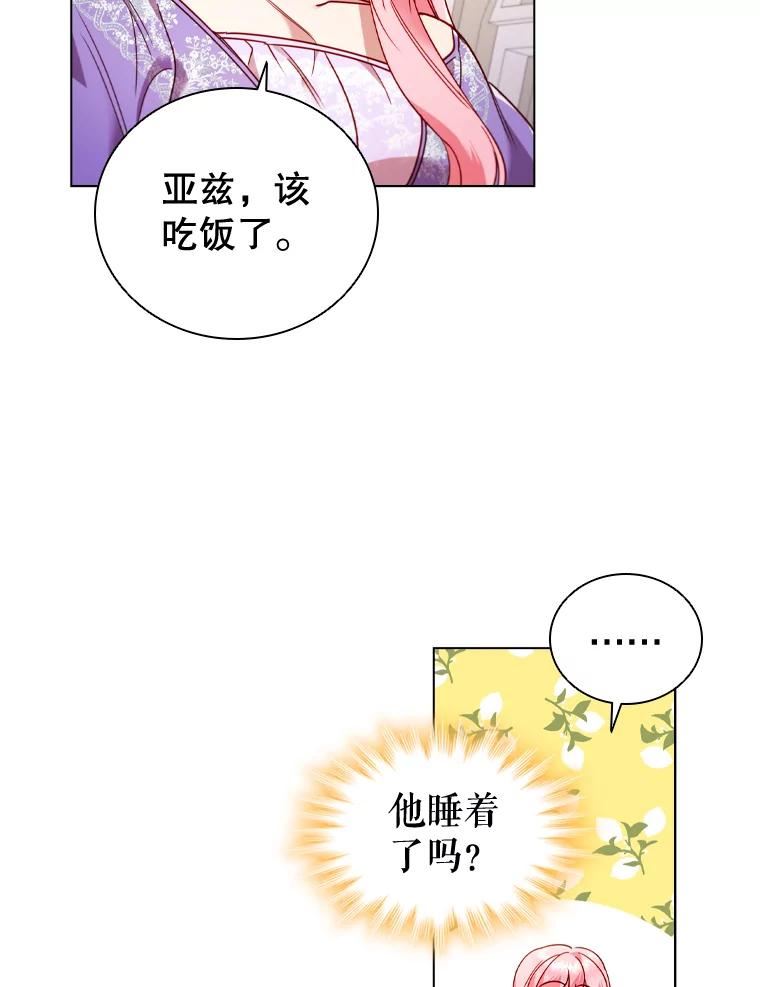 离婚后成为财阀漫画免费阅读漫画,53.特别待遇87图