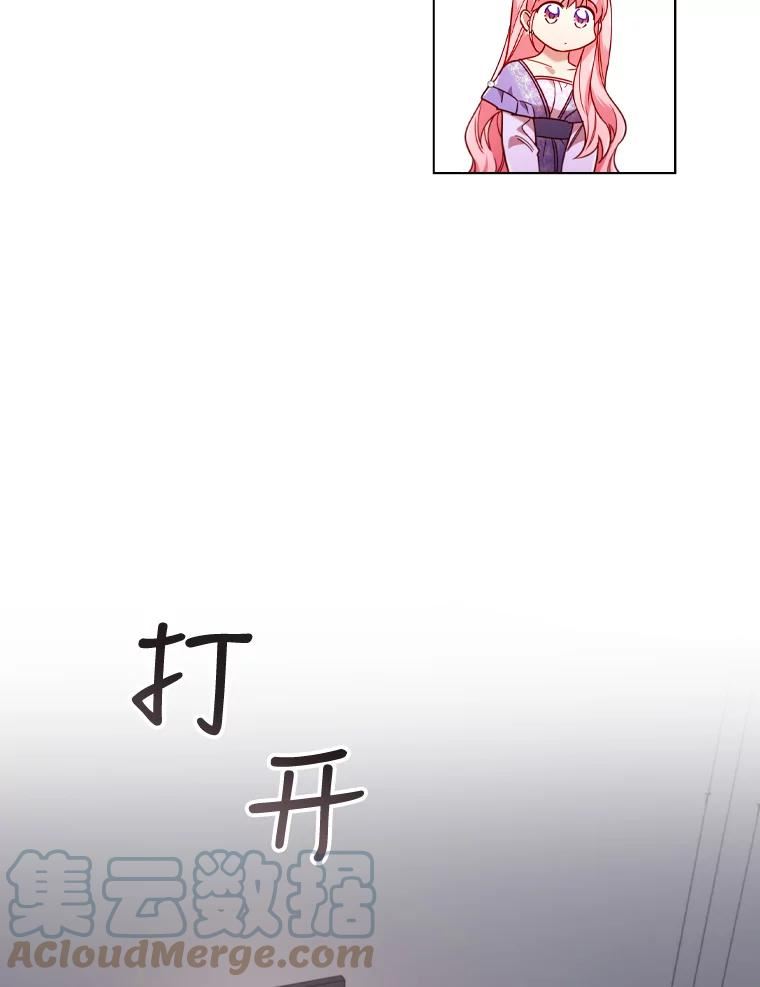 离婚后成为财阀漫画免费阅读漫画,53.特别待遇88图