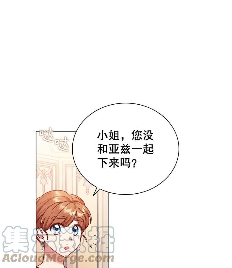 离婚后成为财阀漫画免费阅读漫画,54.提问16图