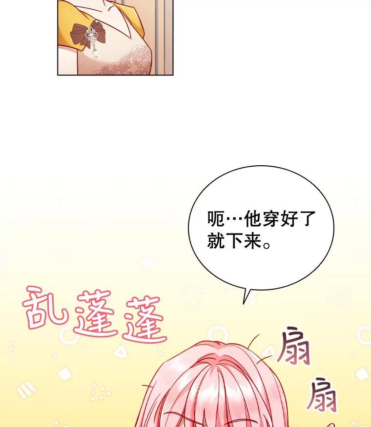 离婚后成为财阀漫画免费阅读漫画,54.提问17图