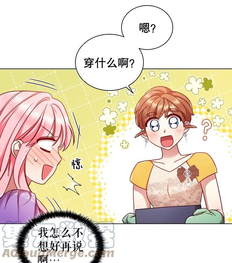 离婚后成为财阀漫画免费阅读漫画,54.提问19图