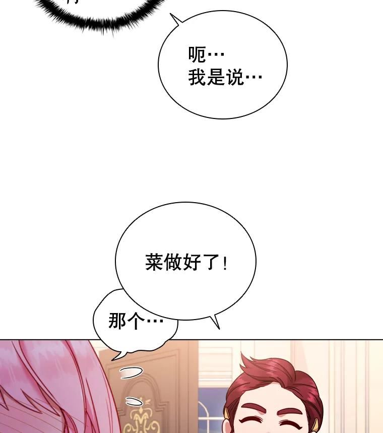 离婚后成为财阀漫画免费阅读漫画,54.提问20图