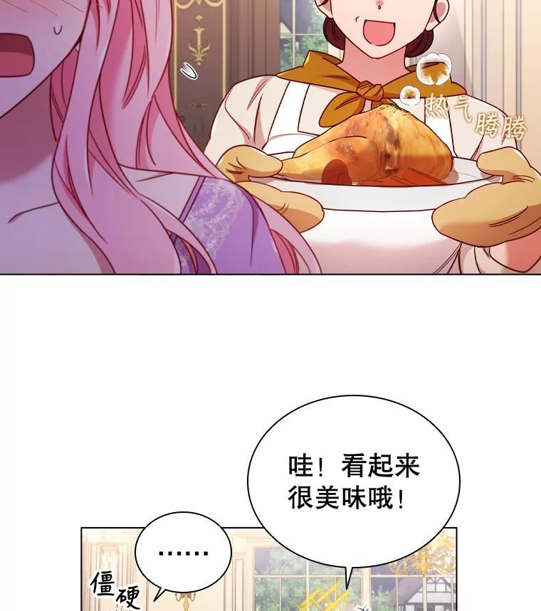 离婚后成为财阀漫画免费阅读漫画,54.提问21图