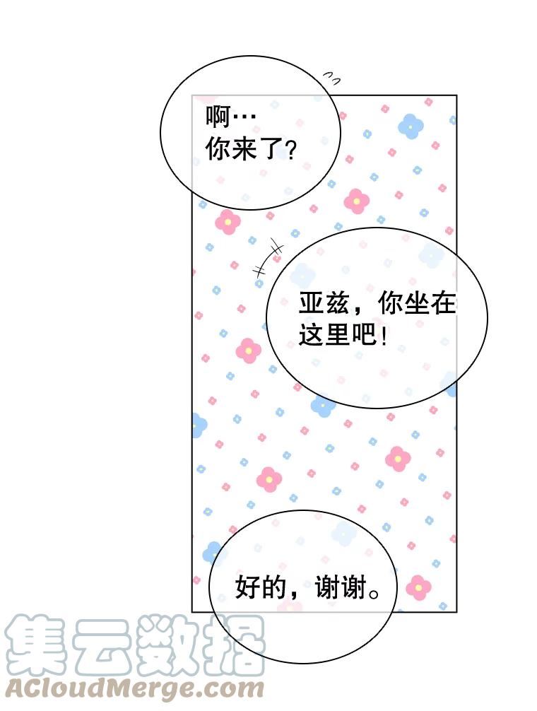 离婚后成为财阀漫画免费阅读漫画,54.提问28图