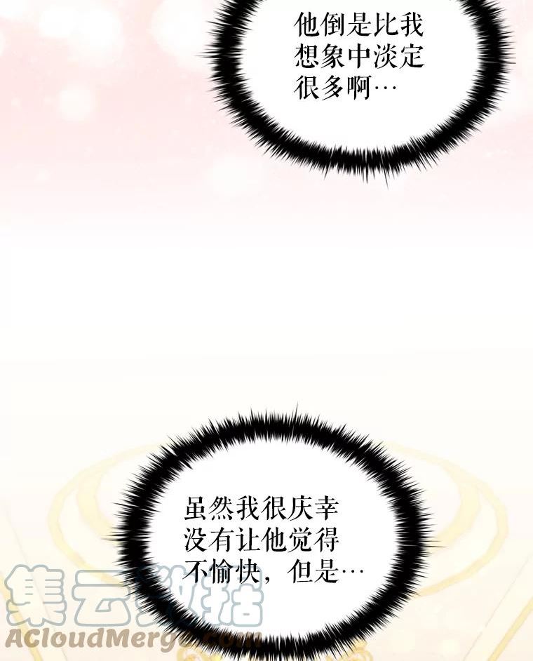 离婚后成为财阀漫画免费阅读漫画,54.提问37图