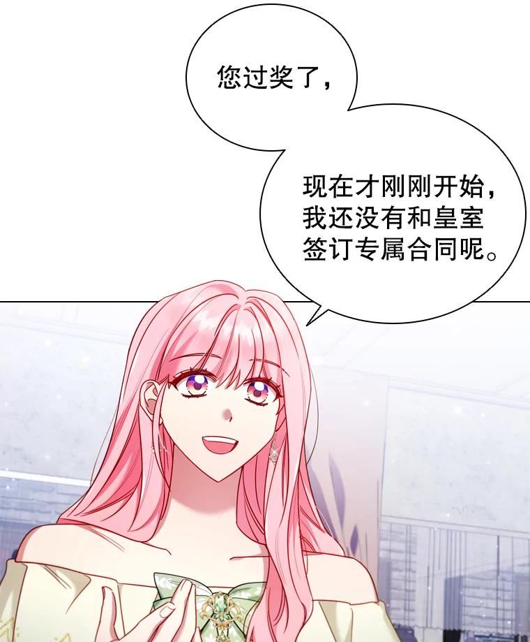 离婚后成为财阀漫画免费阅读漫画,54.提问47图