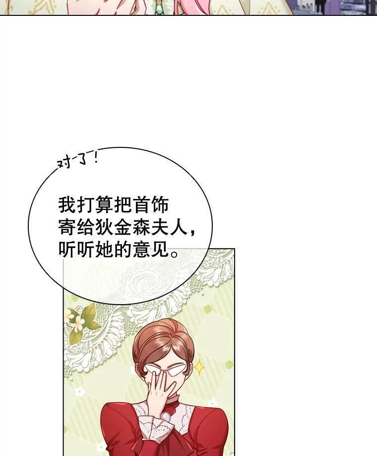 离婚后成为财阀漫画免费阅读漫画,54.提问48图