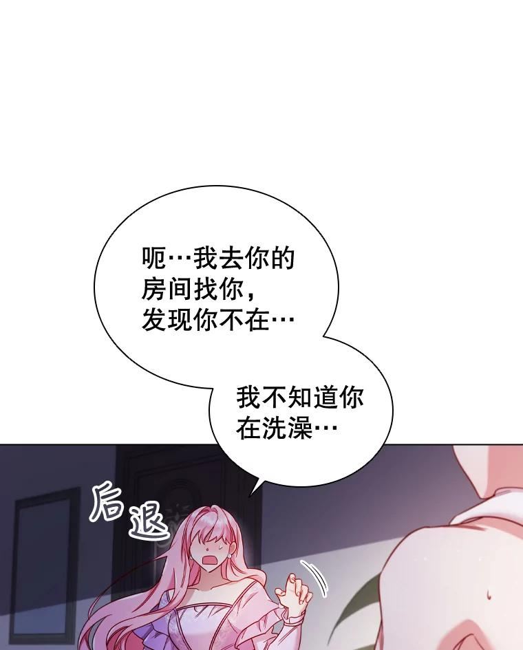 离婚后成为财阀漫画免费阅读漫画,54.提问6图