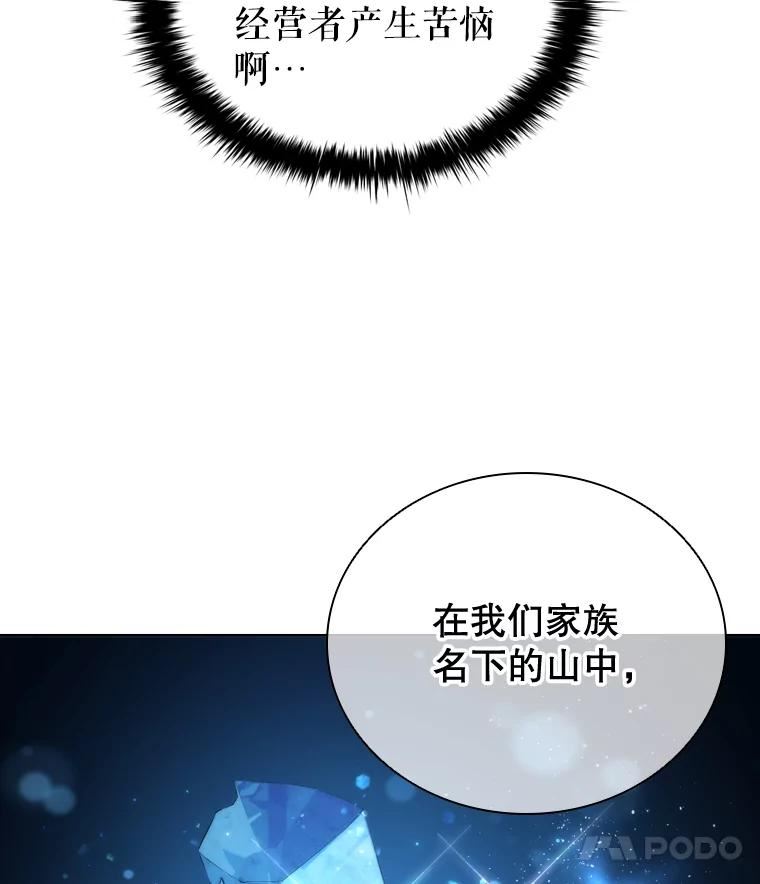 离婚后成为财阀漫画免费阅读漫画,54.提问66图