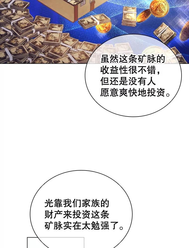 离婚后成为财阀漫画免费阅读漫画,54.提问71图