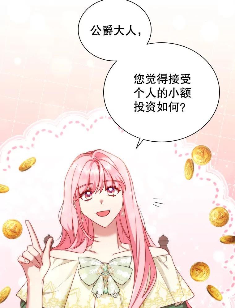 离婚后成为财阀漫画免费阅读漫画,54.提问74图