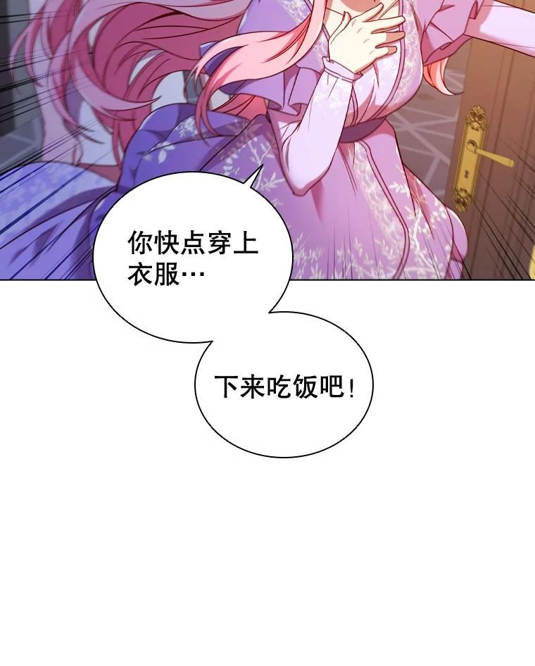 离婚后成为财阀漫画免费阅读漫画,54.提问8图