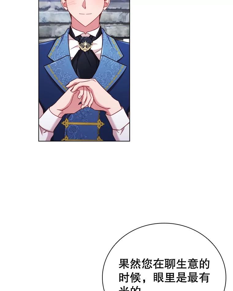 离婚后成为财阀漫画免费阅读漫画,54.提问81图