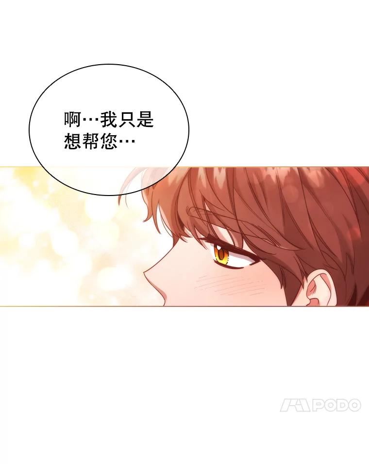 离婚后成为财阀漫画免费阅读漫画,54.提问83图