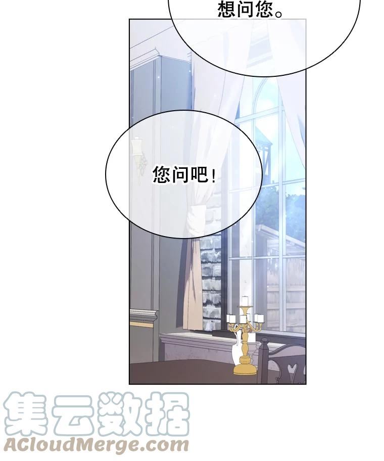 离婚后成为财阀漫画免费阅读漫画,54.提问85图