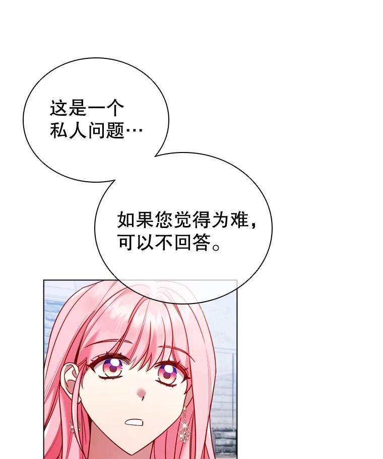 离婚后成为财阀漫画免费阅读漫画,54.提问86图