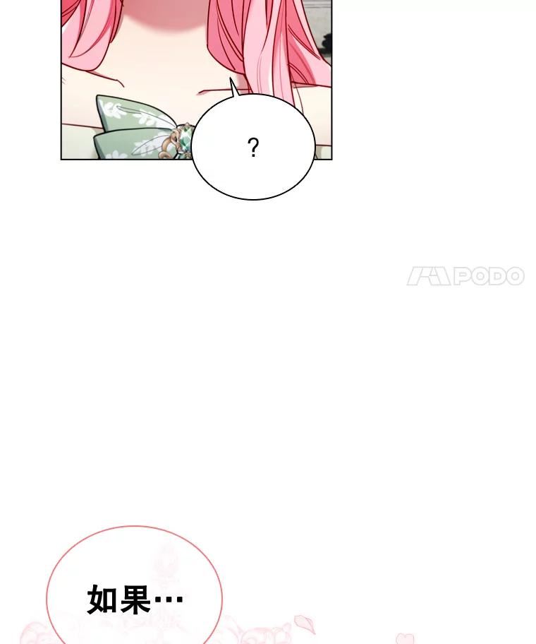 离婚后成为财阀漫画免费阅读漫画,54.提问87图