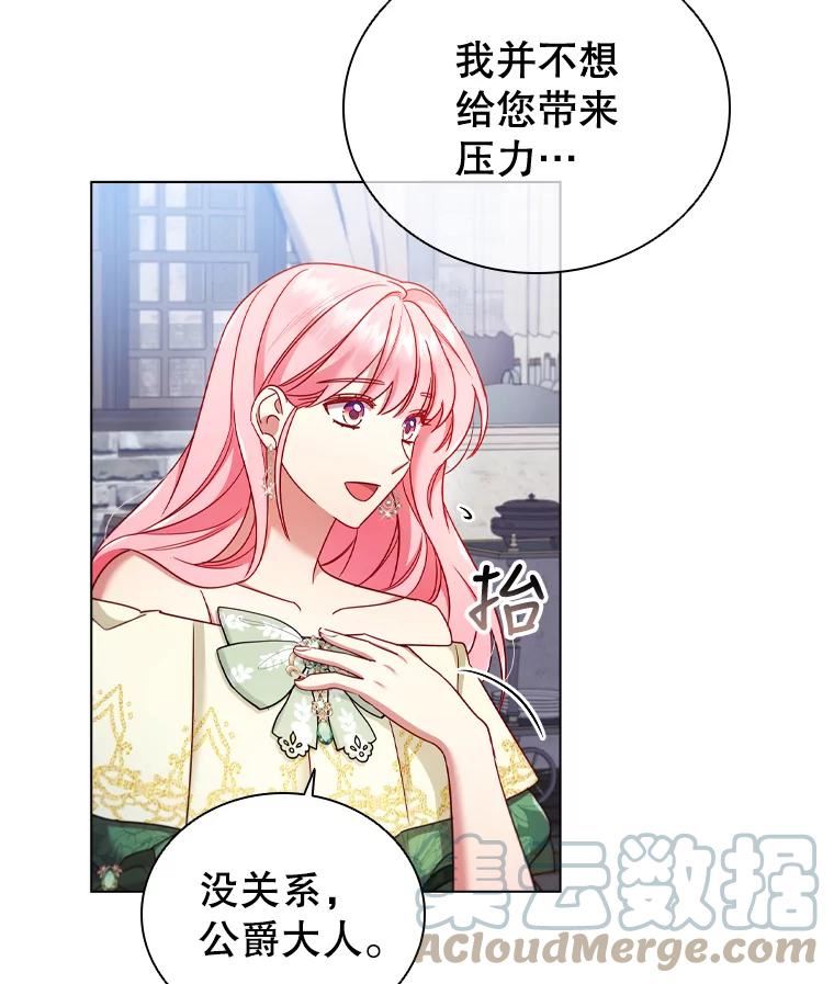 离婚后成为财阀漫画免费阅读漫画,55.皇太子的邀请10图