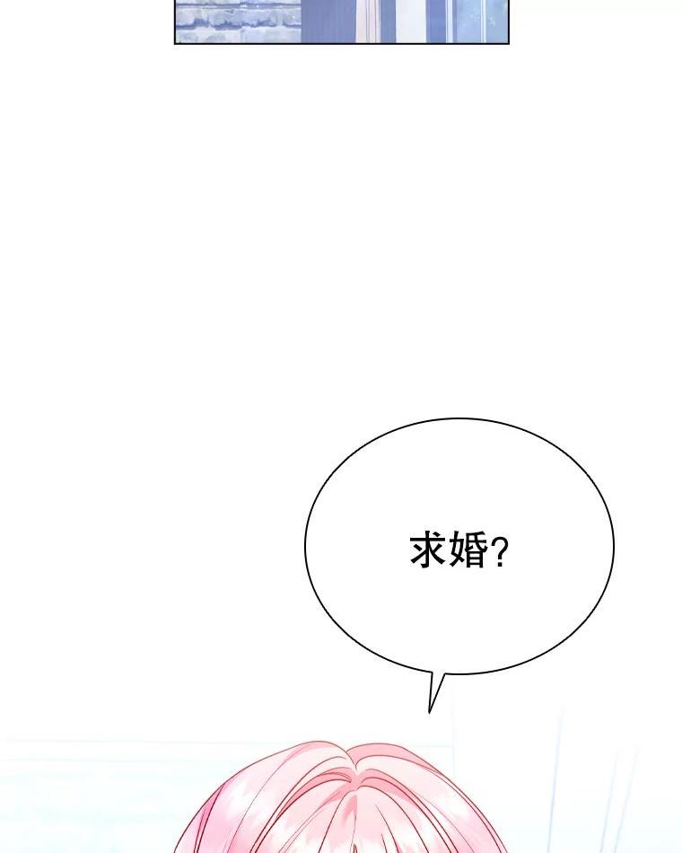 离婚后成为财阀漫画免费阅读漫画,55.皇太子的邀请2图