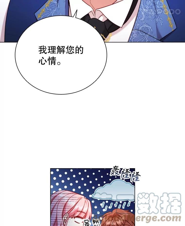 离婚后成为财阀漫画免费阅读漫画,55.皇太子的邀请22图