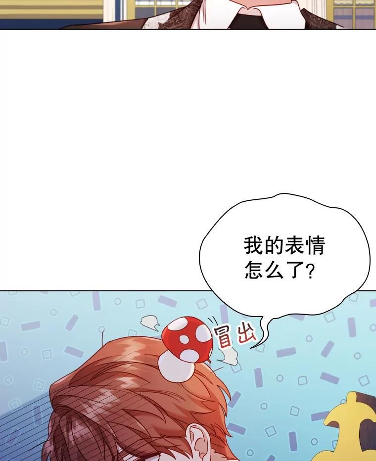 离婚后成为财阀漫画免费阅读漫画,55.皇太子的邀请32图