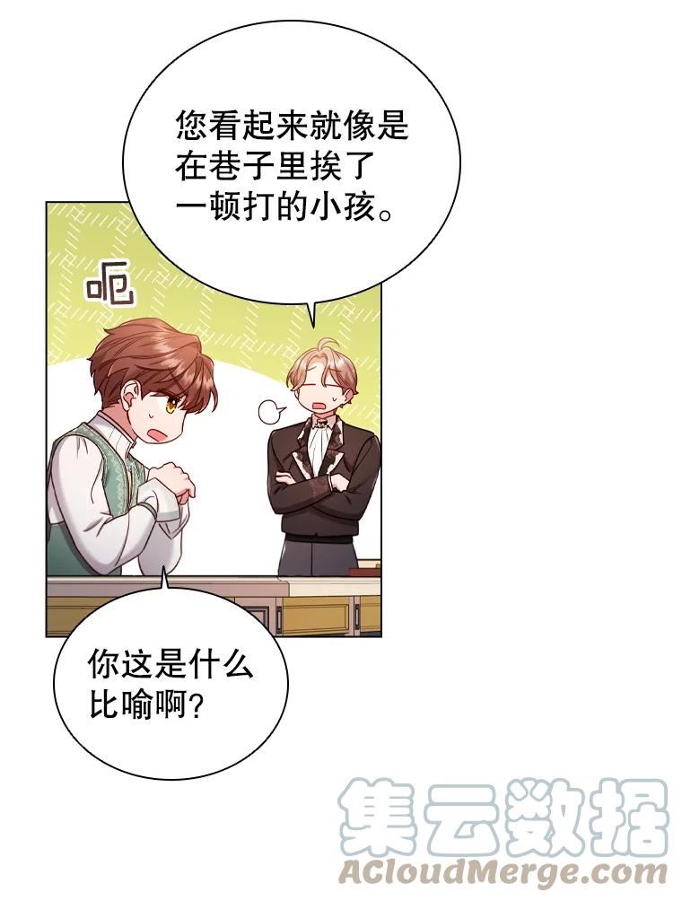 离婚后成为财阀漫画免费阅读漫画,55.皇太子的邀请34图