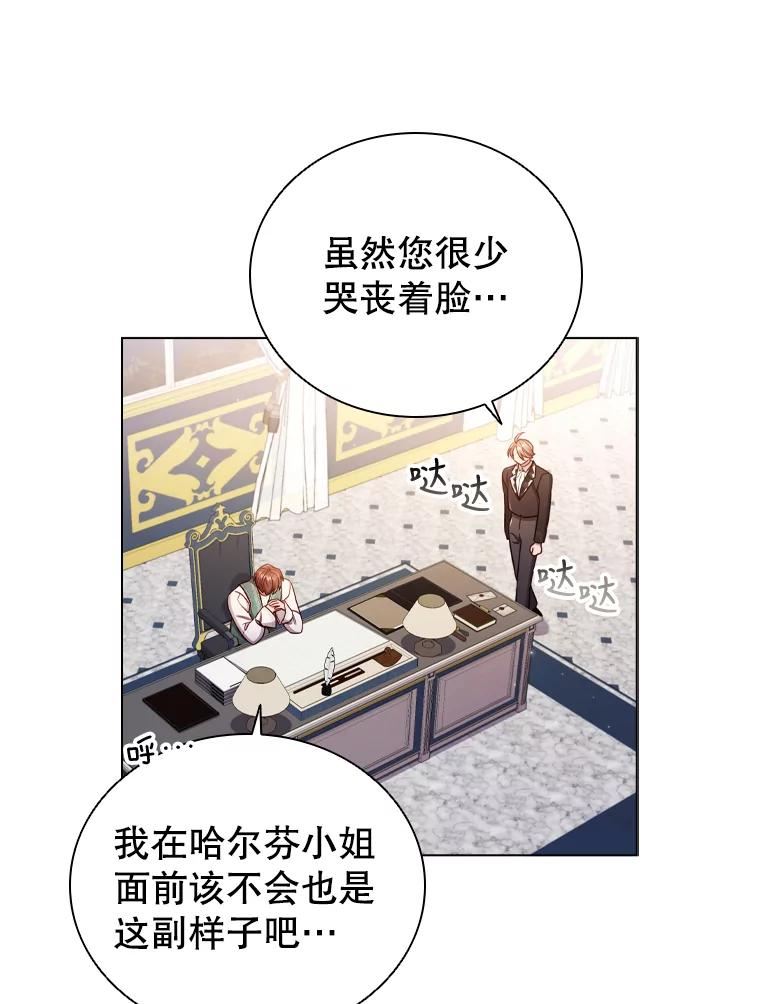 离婚后成为财阀漫画免费阅读漫画,55.皇太子的邀请35图