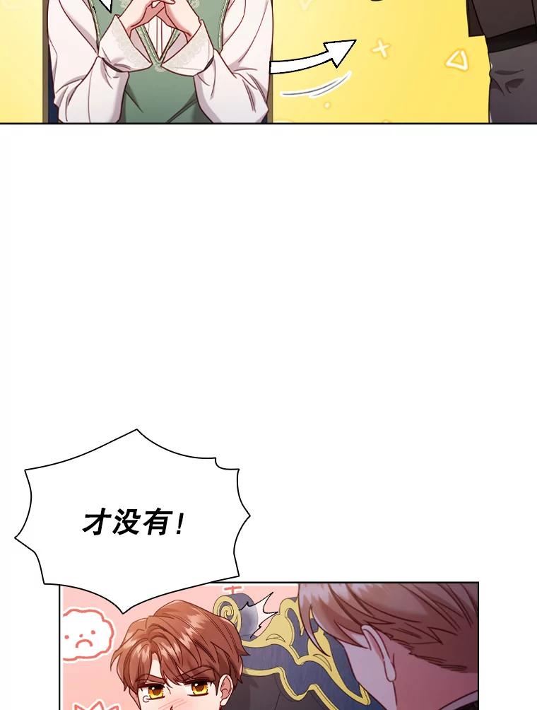 离婚后成为财阀漫画免费阅读漫画,55.皇太子的邀请38图