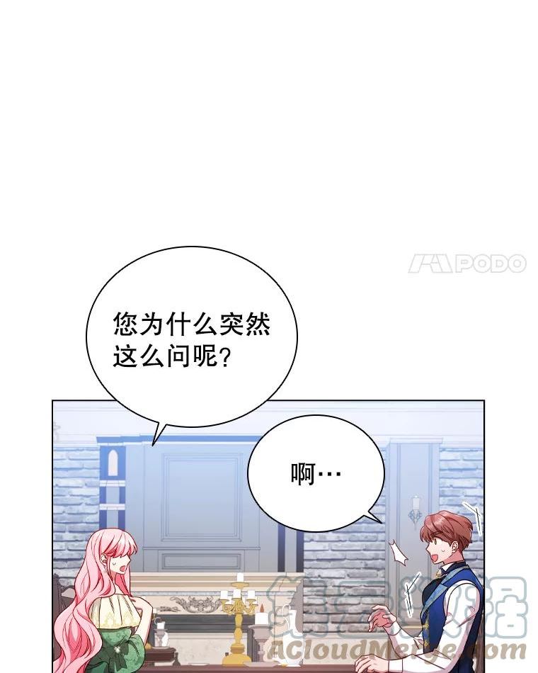 离婚后成为财阀漫画免费阅读漫画,55.皇太子的邀请4图