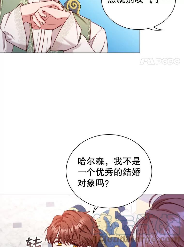 离婚后成为财阀漫画免费阅读漫画,55.皇太子的邀请49图