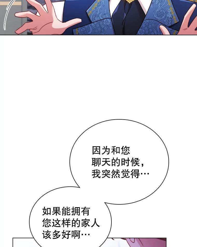 离婚后成为财阀漫画免费阅读漫画,55.皇太子的邀请6图