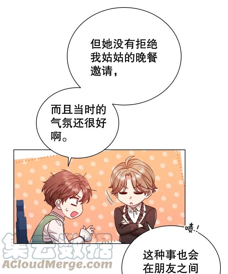 离婚后成为财阀漫画免费阅读漫画,55.皇太子的邀请61图