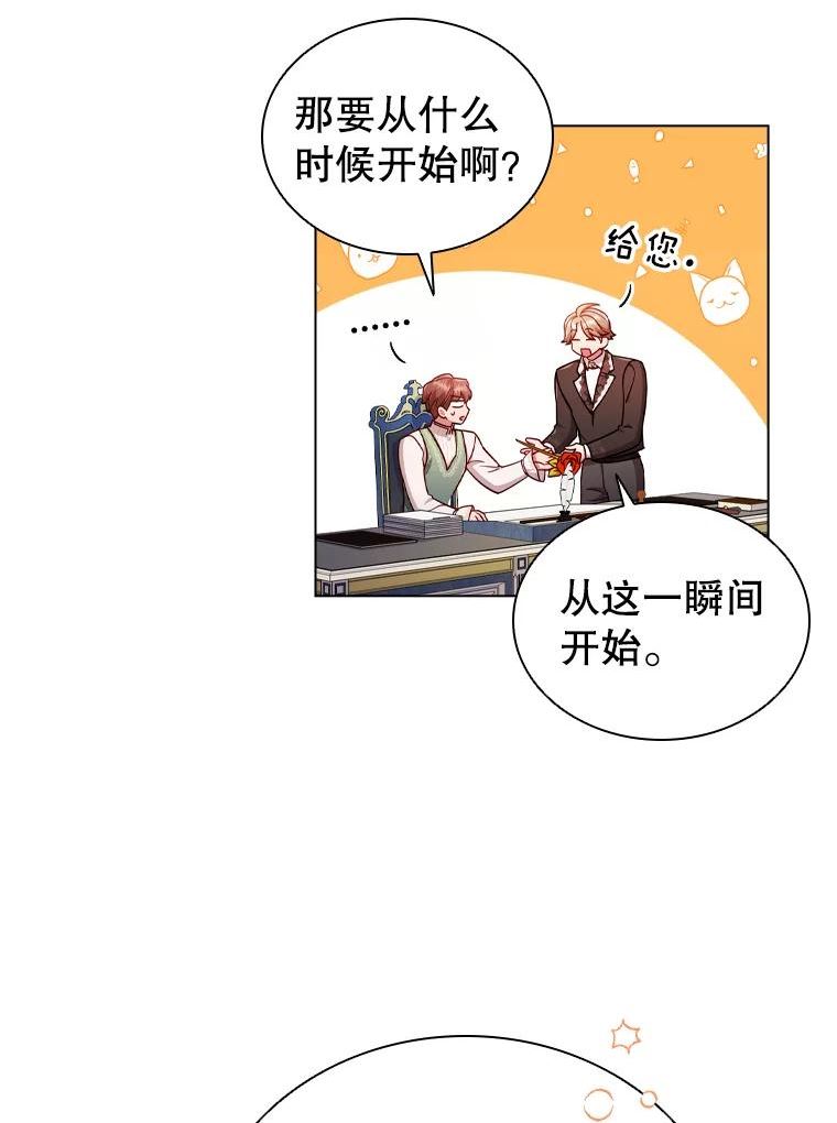 离婚后成为财阀漫画免费阅读漫画,55.皇太子的邀请69图