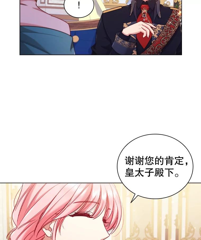 离婚后成为财阀漫画免费阅读漫画,55.皇太子的邀请78图