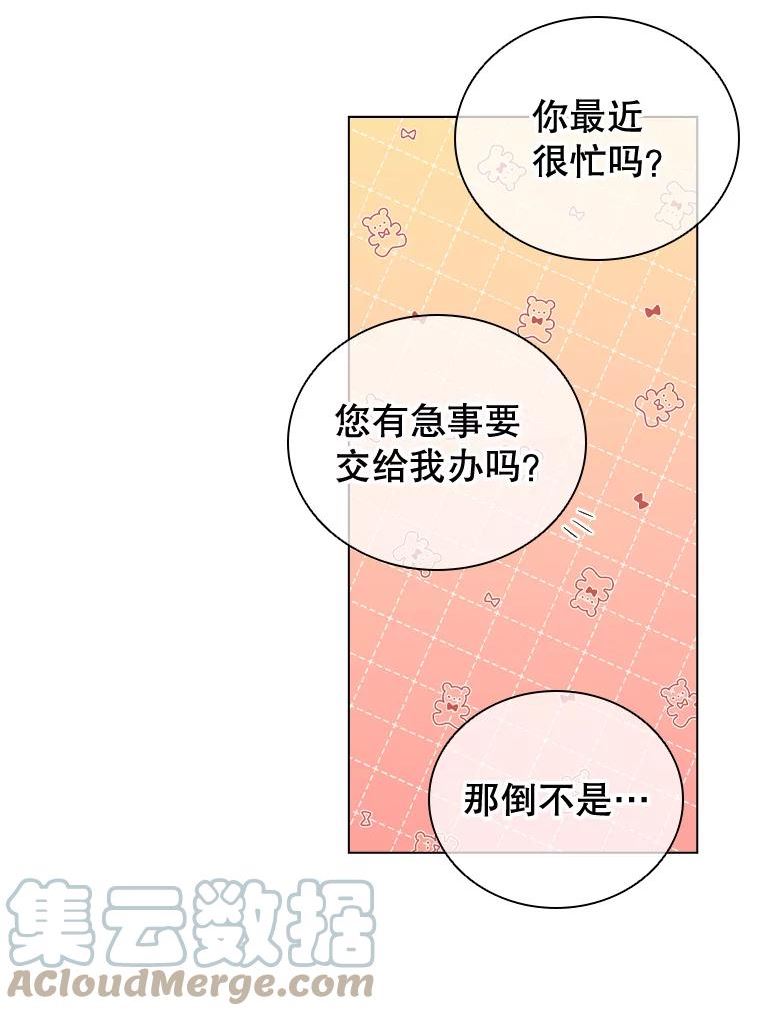 离婚后成为财阀漫画免费阅读漫画,55.皇太子的邀请88图