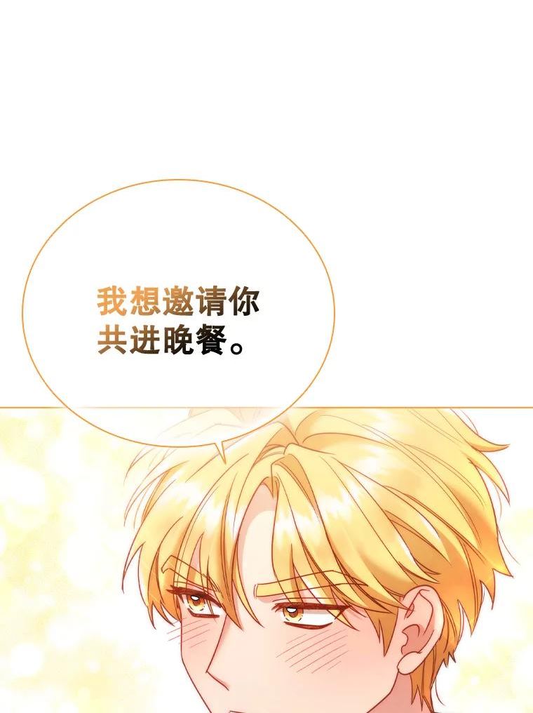 离婚后成为财阀漫画免费阅读漫画,55.皇太子的邀请89图